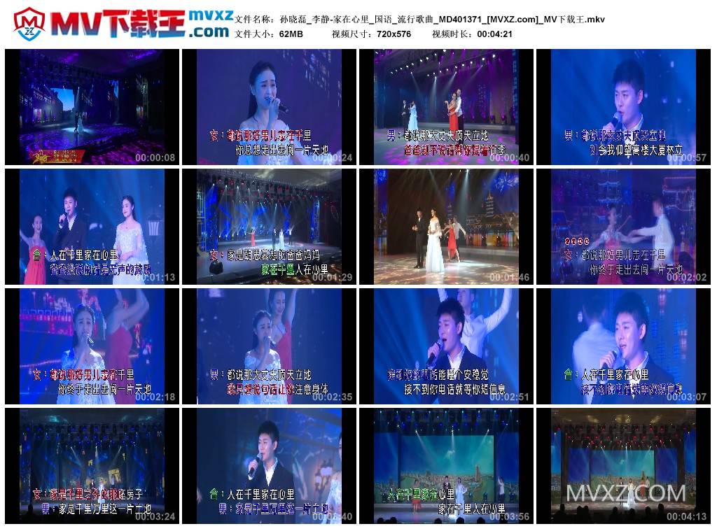 孙晓磊_李静-家在心里_国语_流行歌曲_MD401371